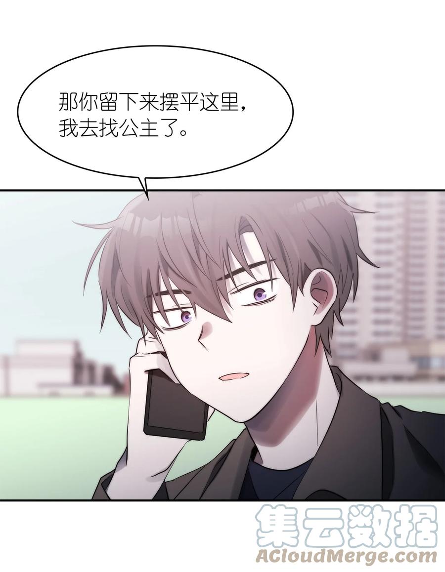 《这个魔王有点健忘》39 39 第19页