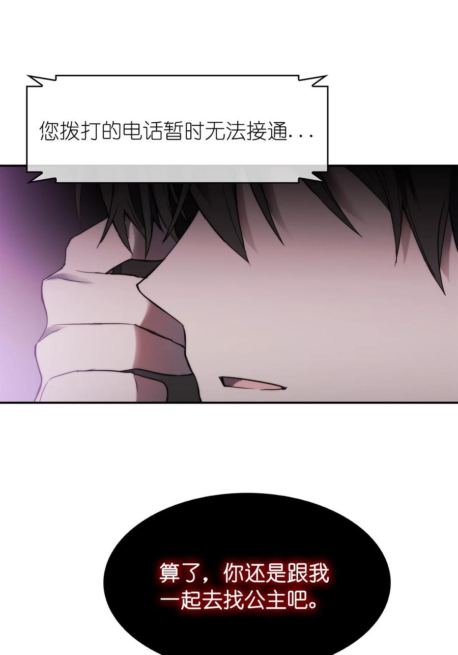 《这个魔王有点健忘》39 39 第20页