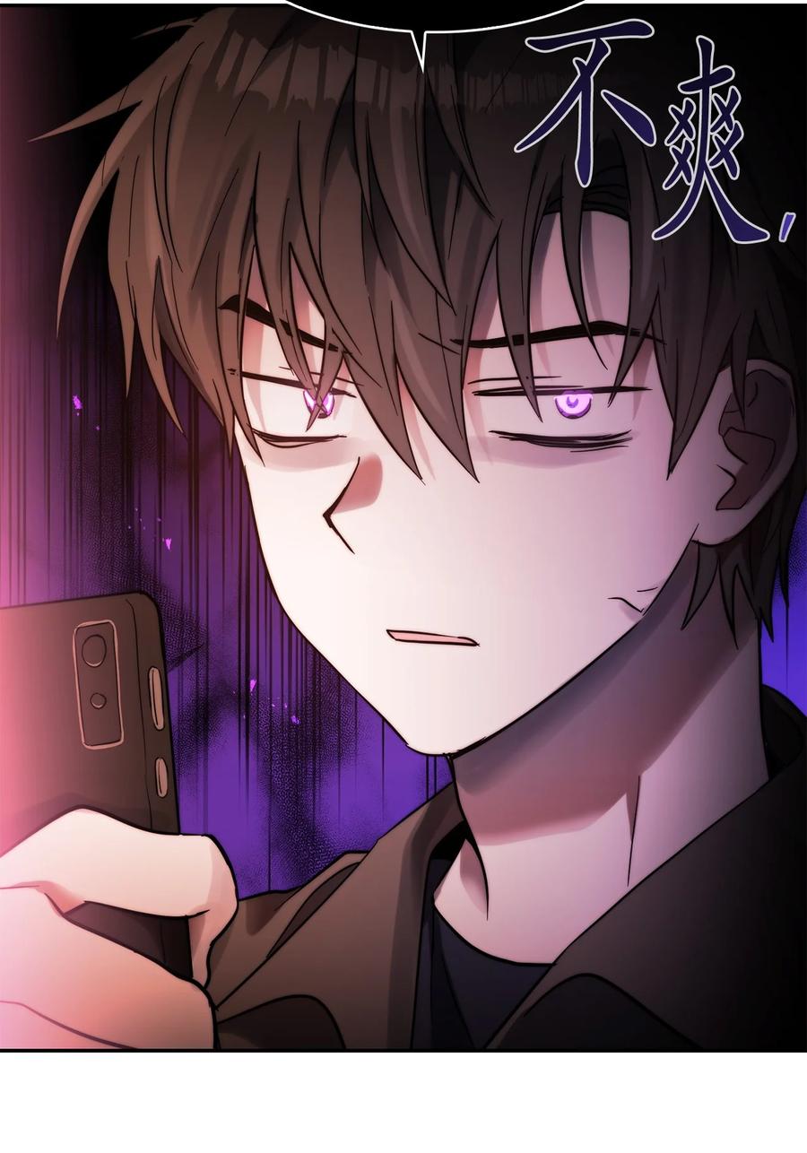 《这个魔王有点健忘》39 39 第21页