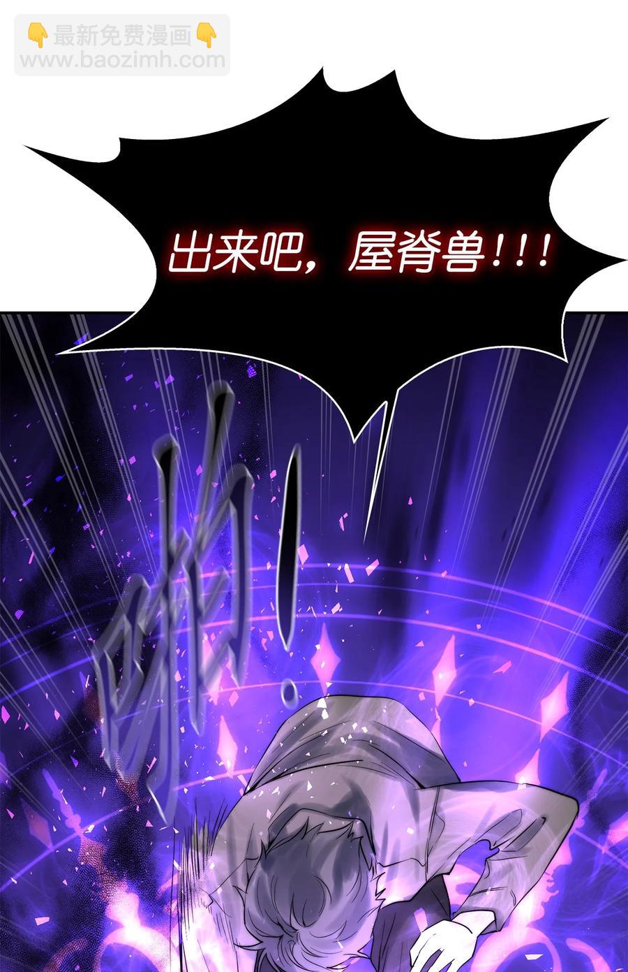 《这个魔王有点健忘》39 39 第24页