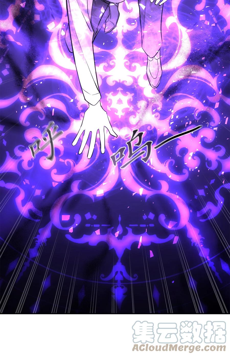 《这个魔王有点健忘》39 39 第25页
