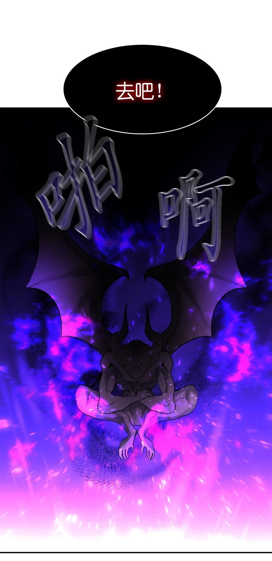 《这个魔王有点健忘》39 39 第27页