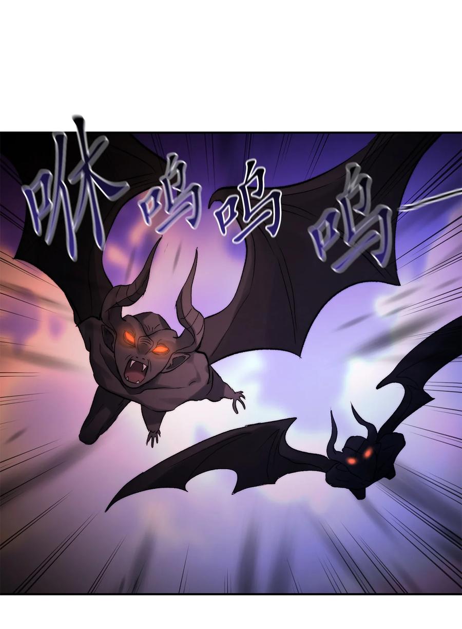 《这个魔王有点健忘》39 39 第29页