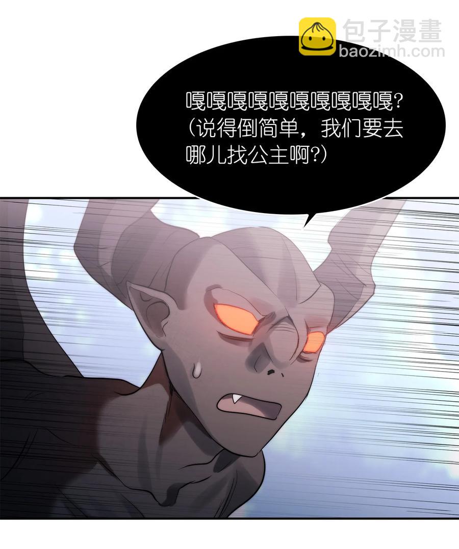 《这个魔王有点健忘》39 39 第30页