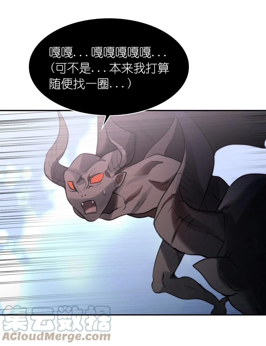 《这个魔王有点健忘》39 39 第31页