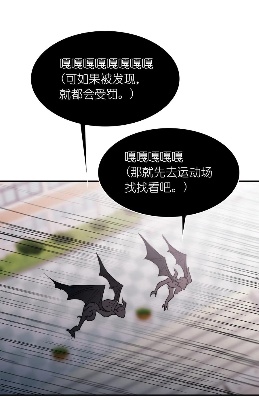 《这个魔王有点健忘》39 39 第32页