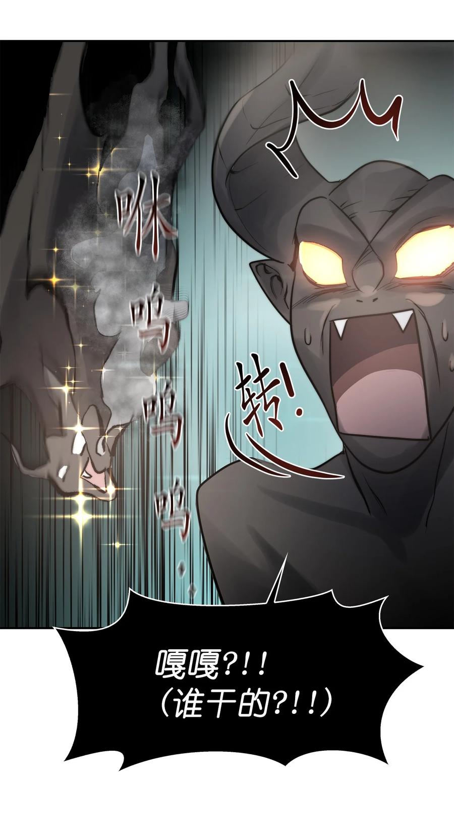 《这个魔王有点健忘》39 39 第35页