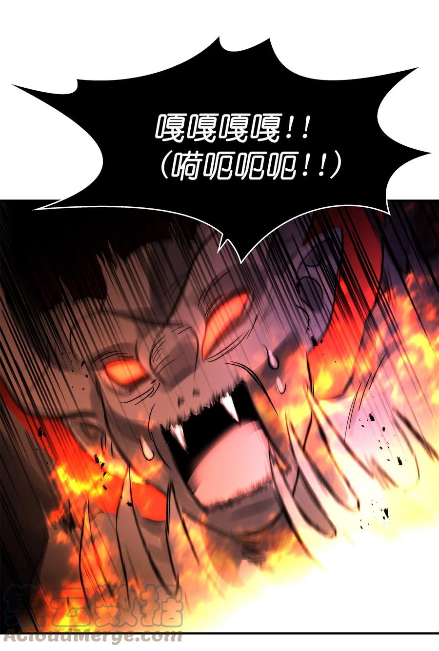《这个魔王有点健忘》39 39 第37页