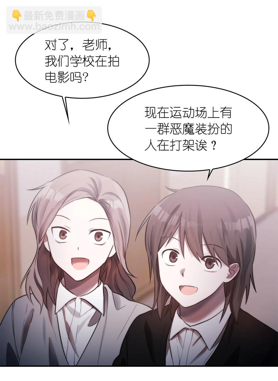 《这个魔王有点健忘》39 39 第39页