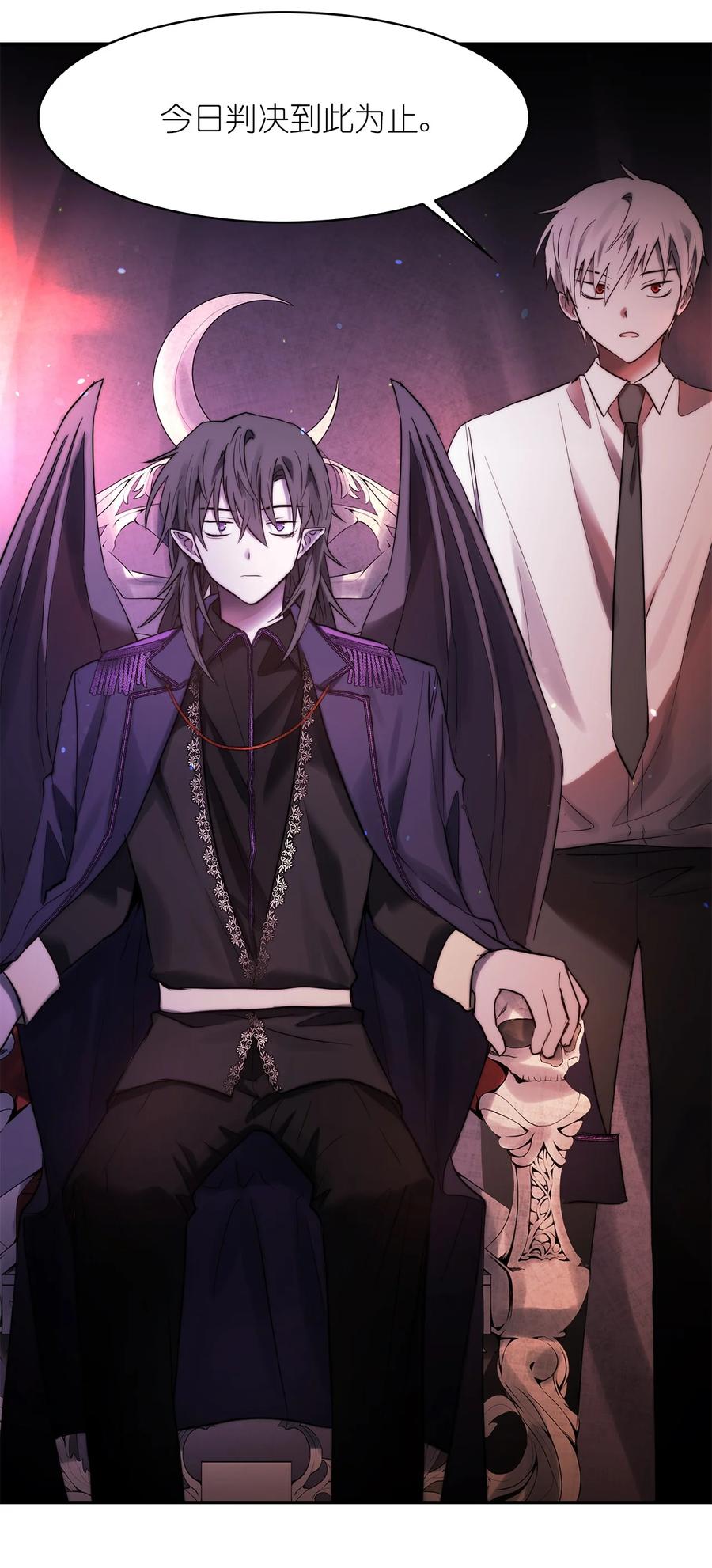 《这个魔王有点健忘》39 39 第3页