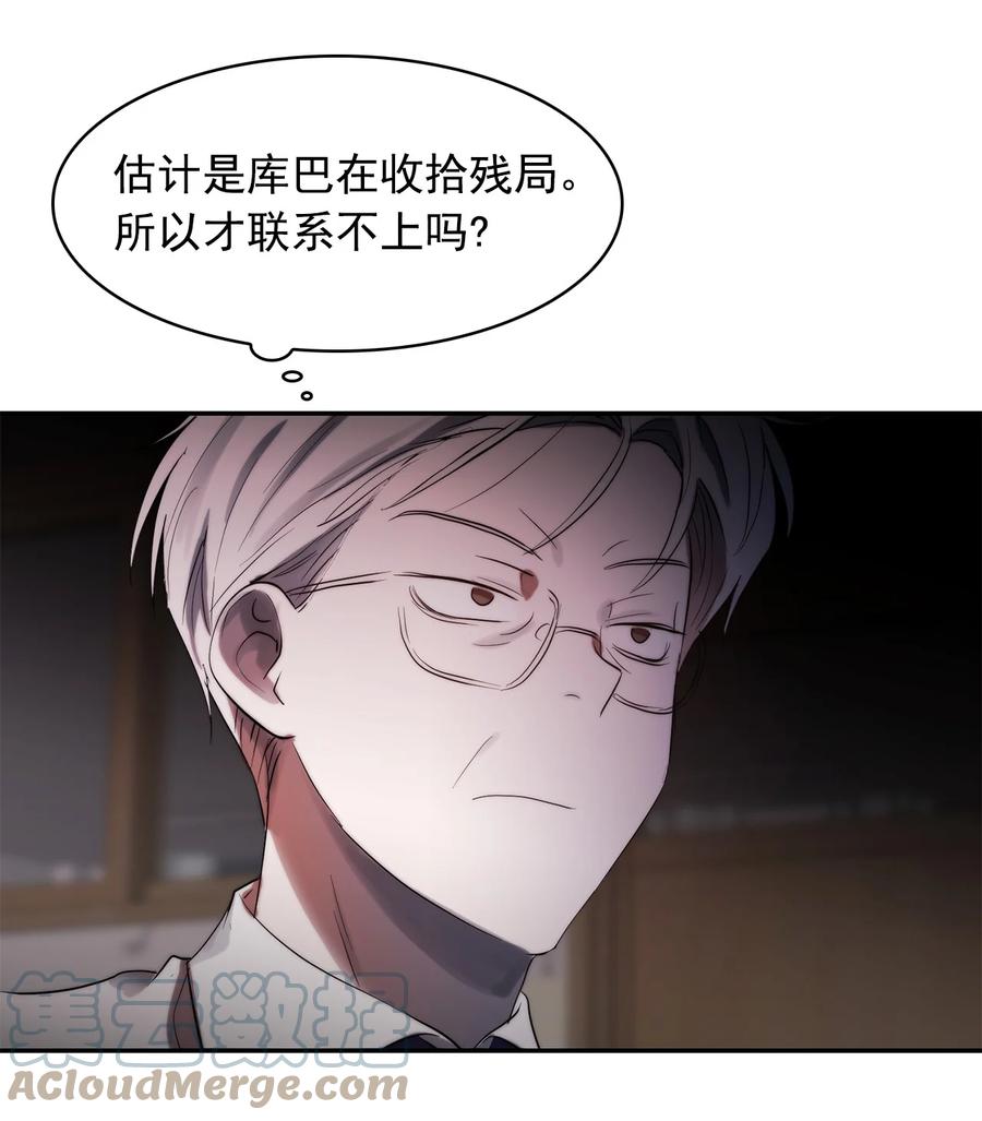 《这个魔王有点健忘》39 39 第40页