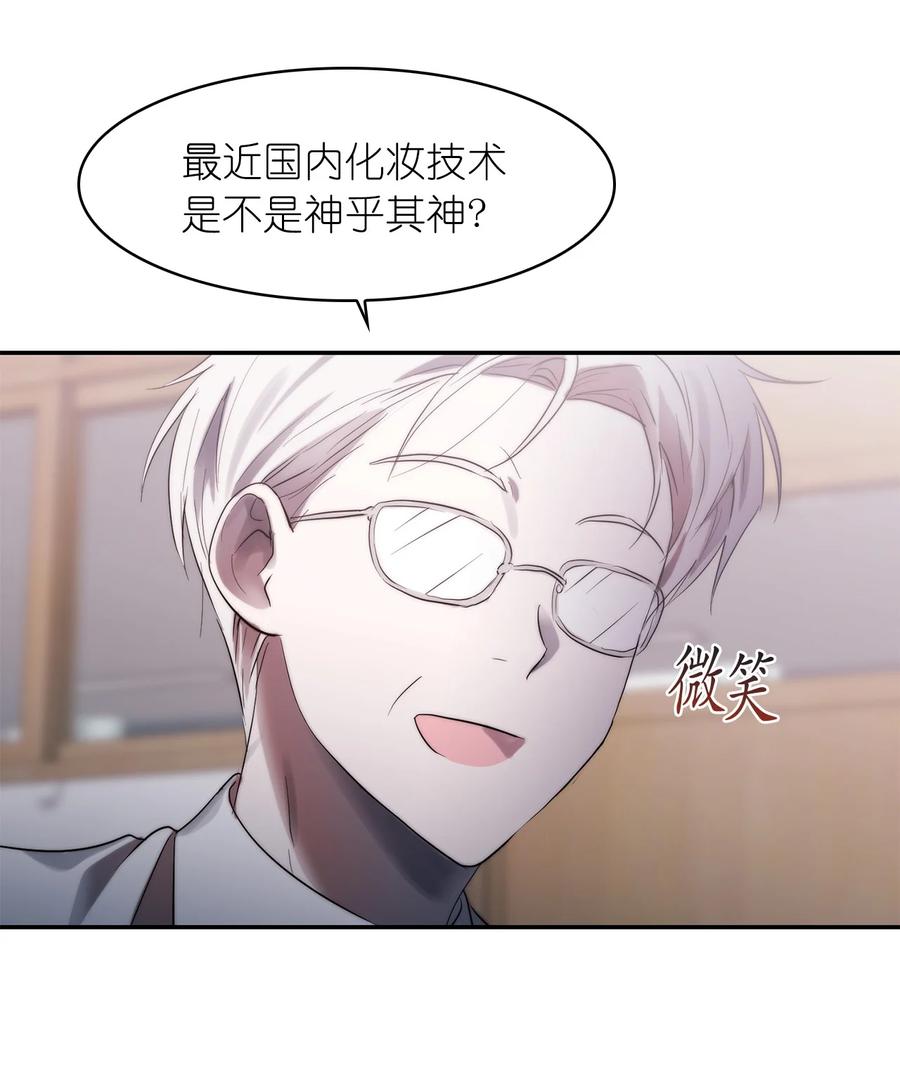 《这个魔王有点健忘》39 39 第41页