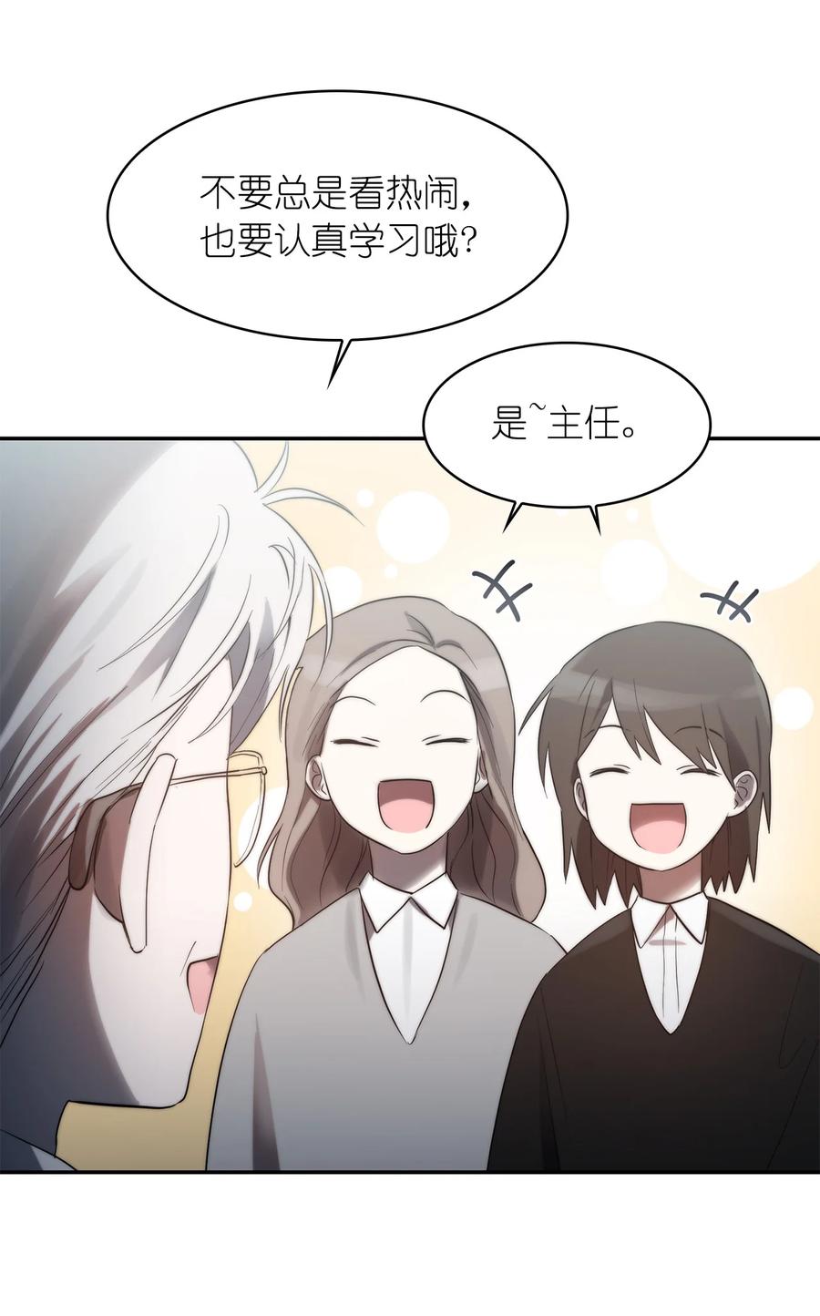 《这个魔王有点健忘》39 39 第42页