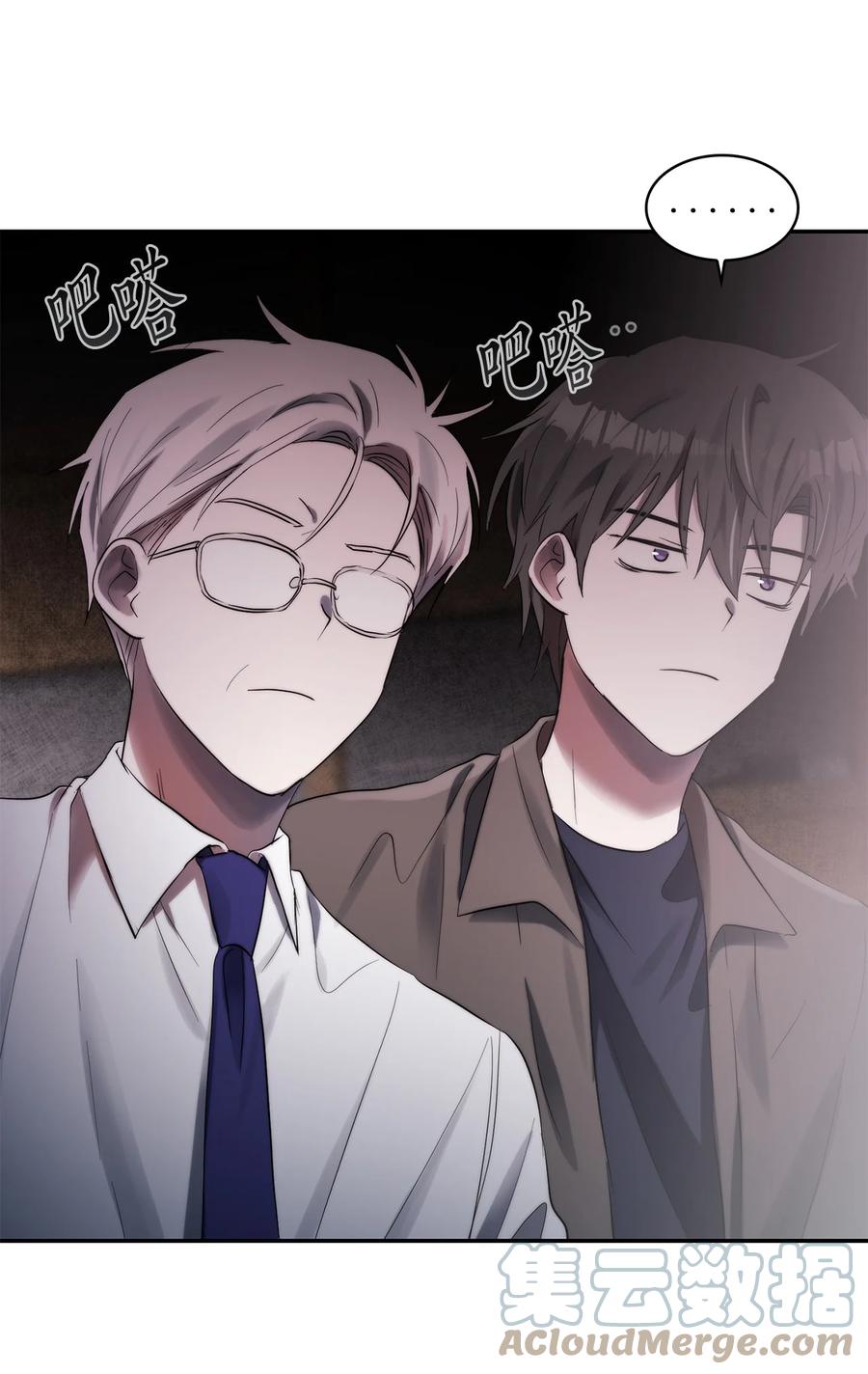《这个魔王有点健忘》39 39 第43页