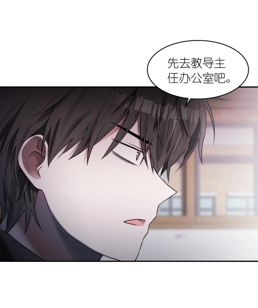 《这个魔王有点健忘》39 39 第44页