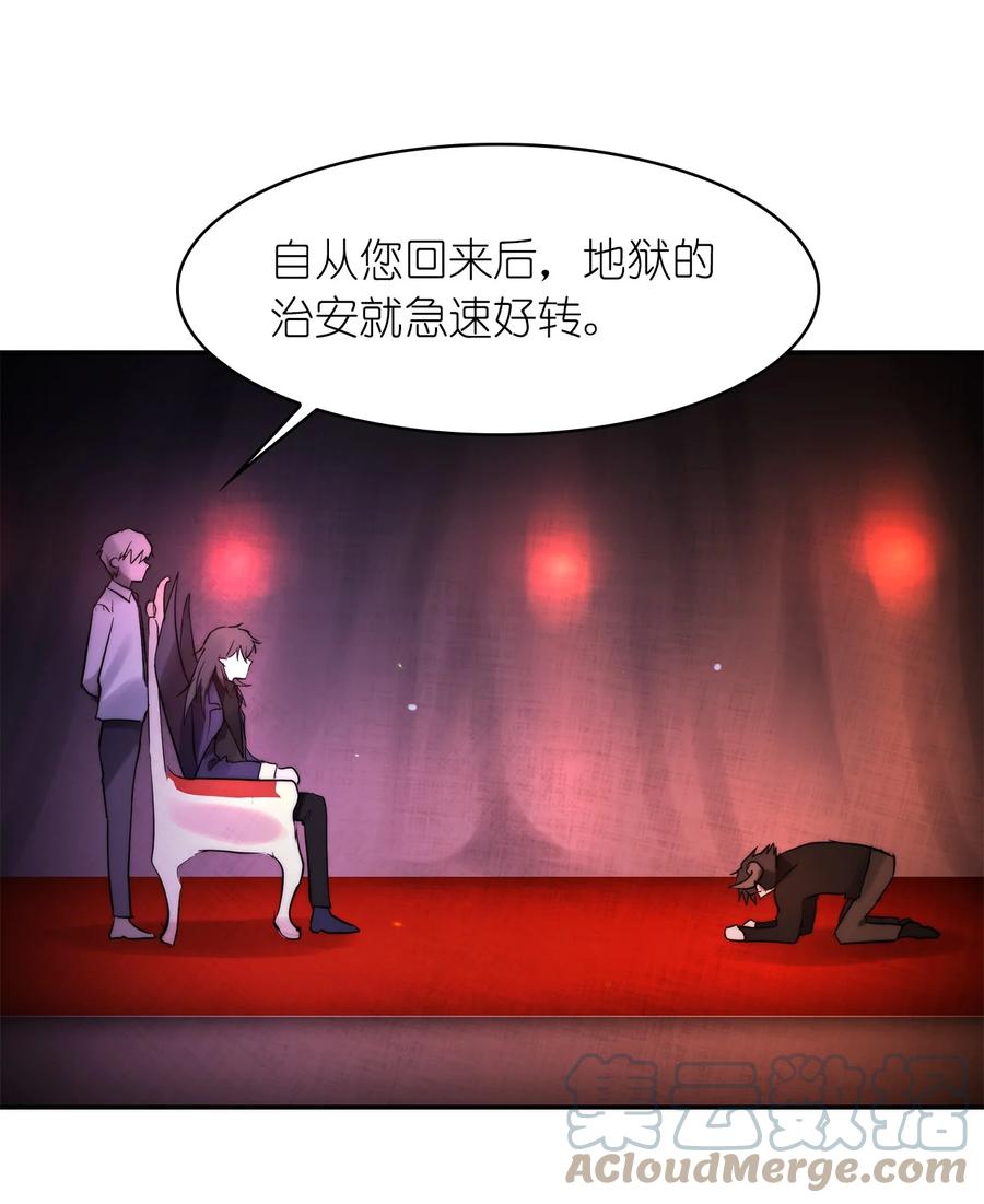 《这个魔王有点健忘》39 39 第7页