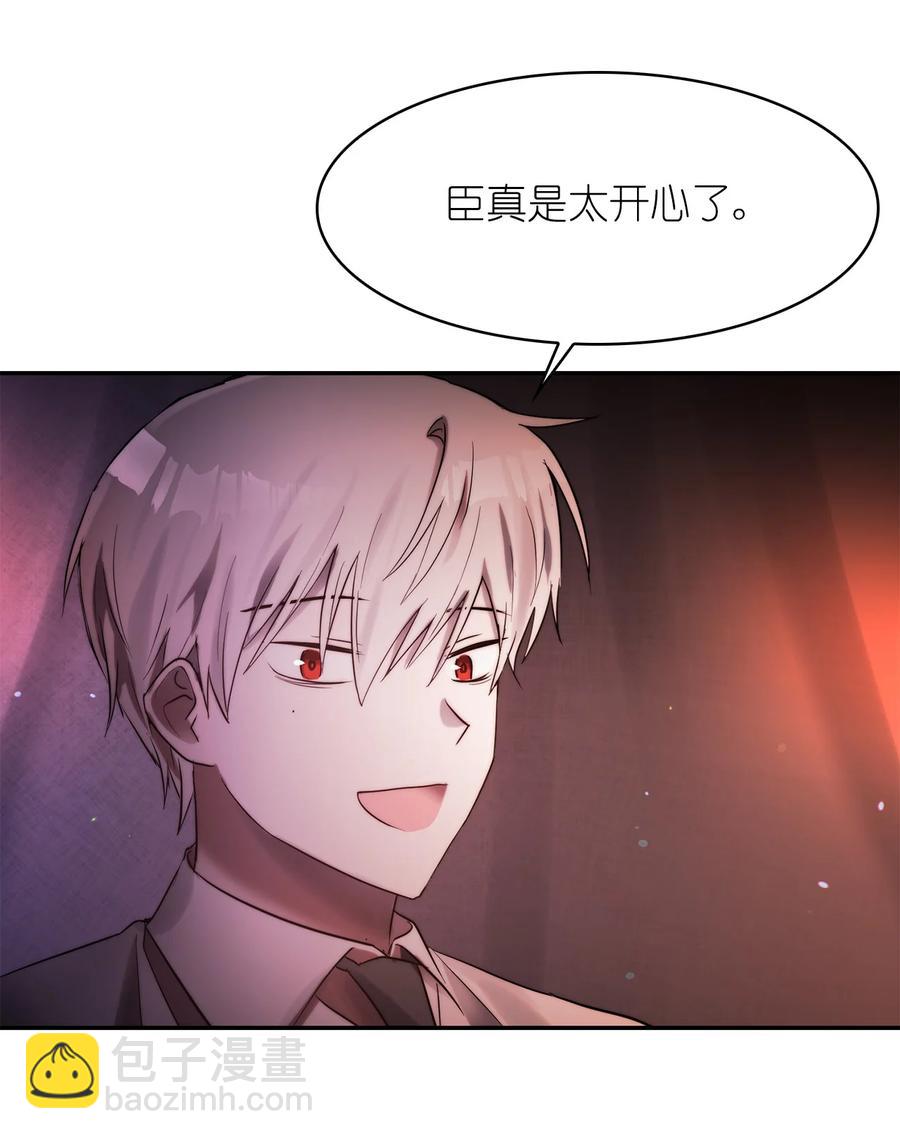 《这个魔王有点健忘》39 39 第8页