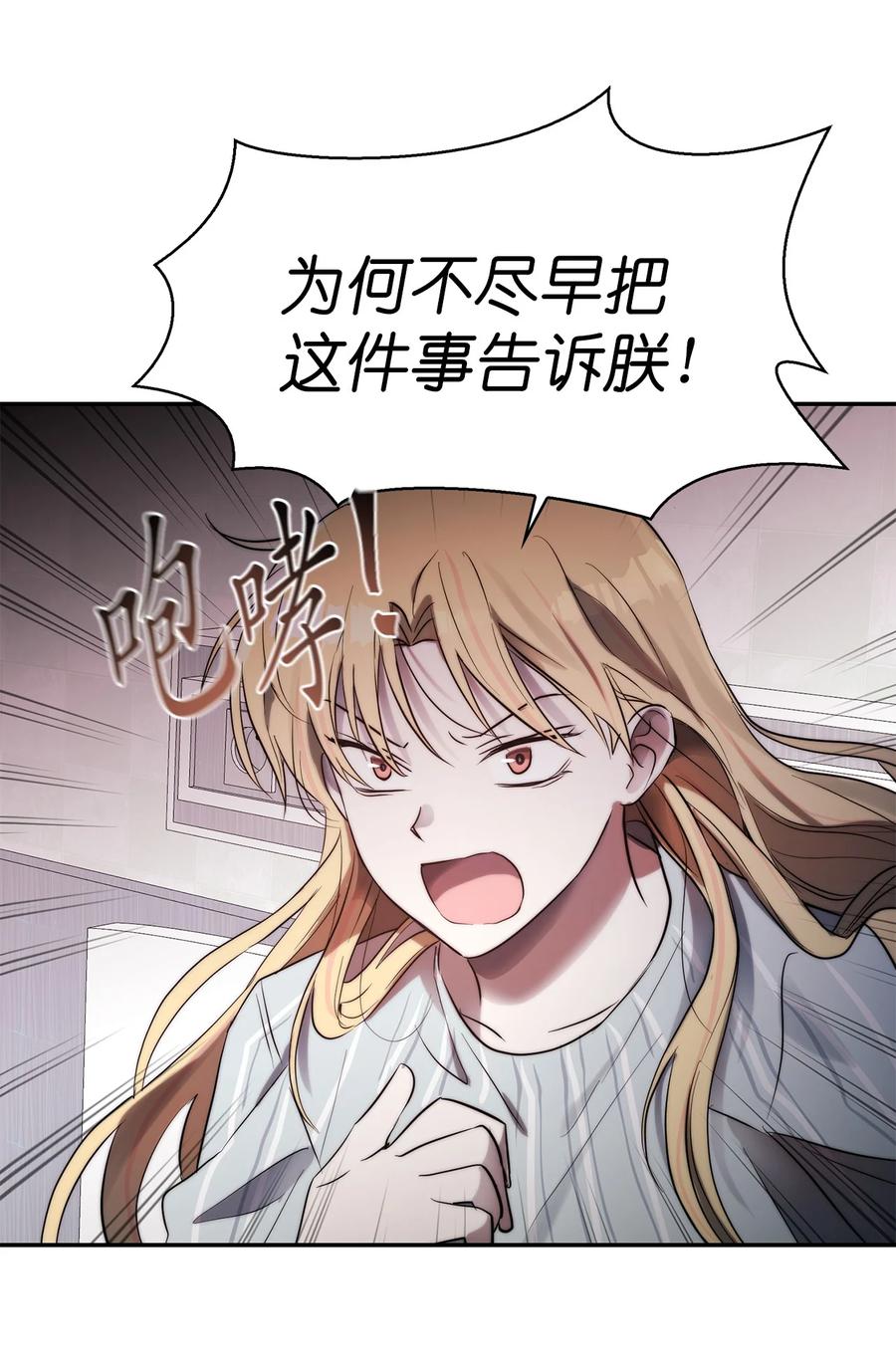 《这个魔王有点健忘》40 40 第17页