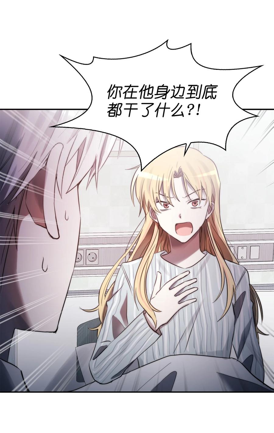 《这个魔王有点健忘》40 40 第18页