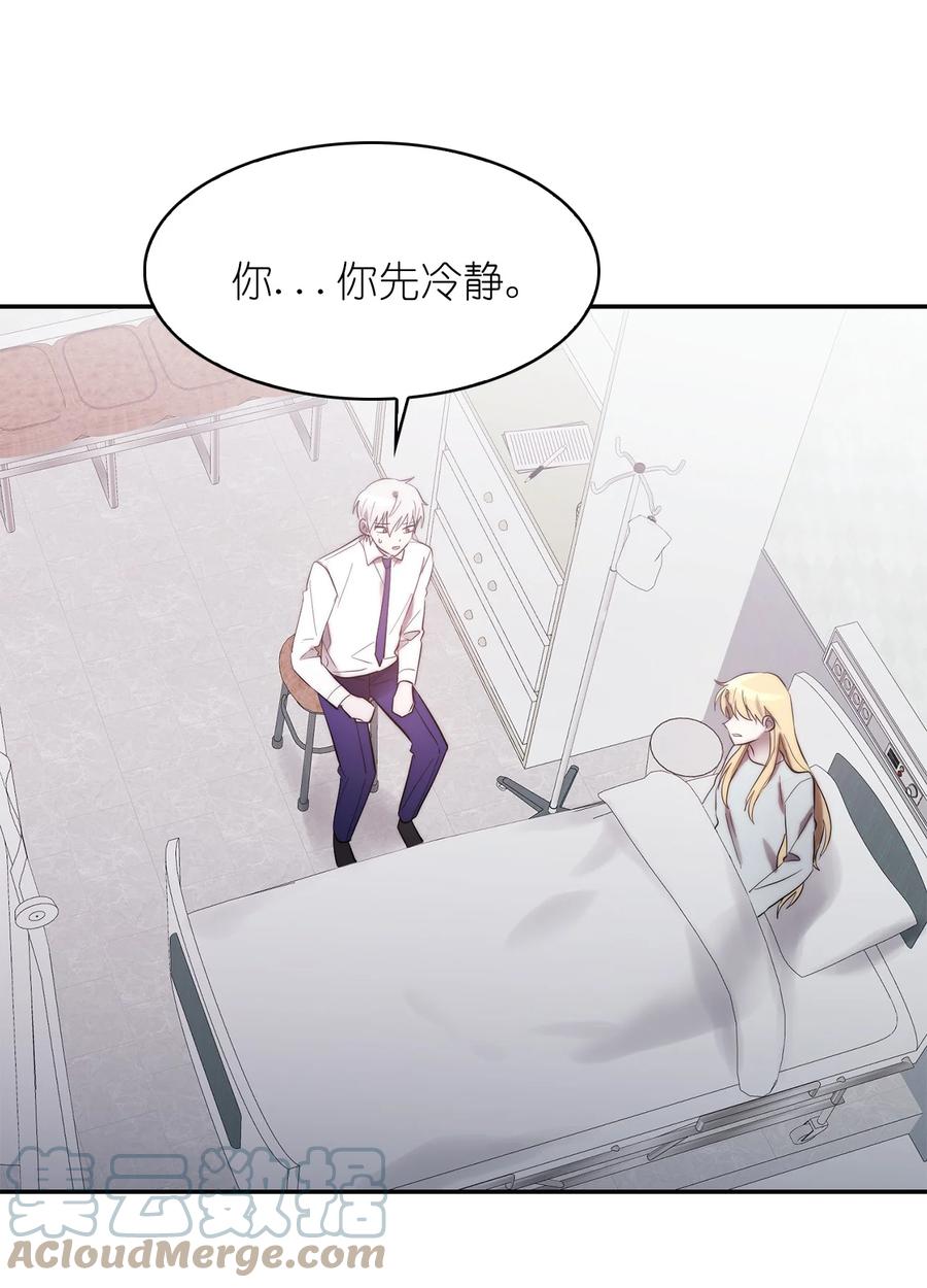 《这个魔王有点健忘》40 40 第19页