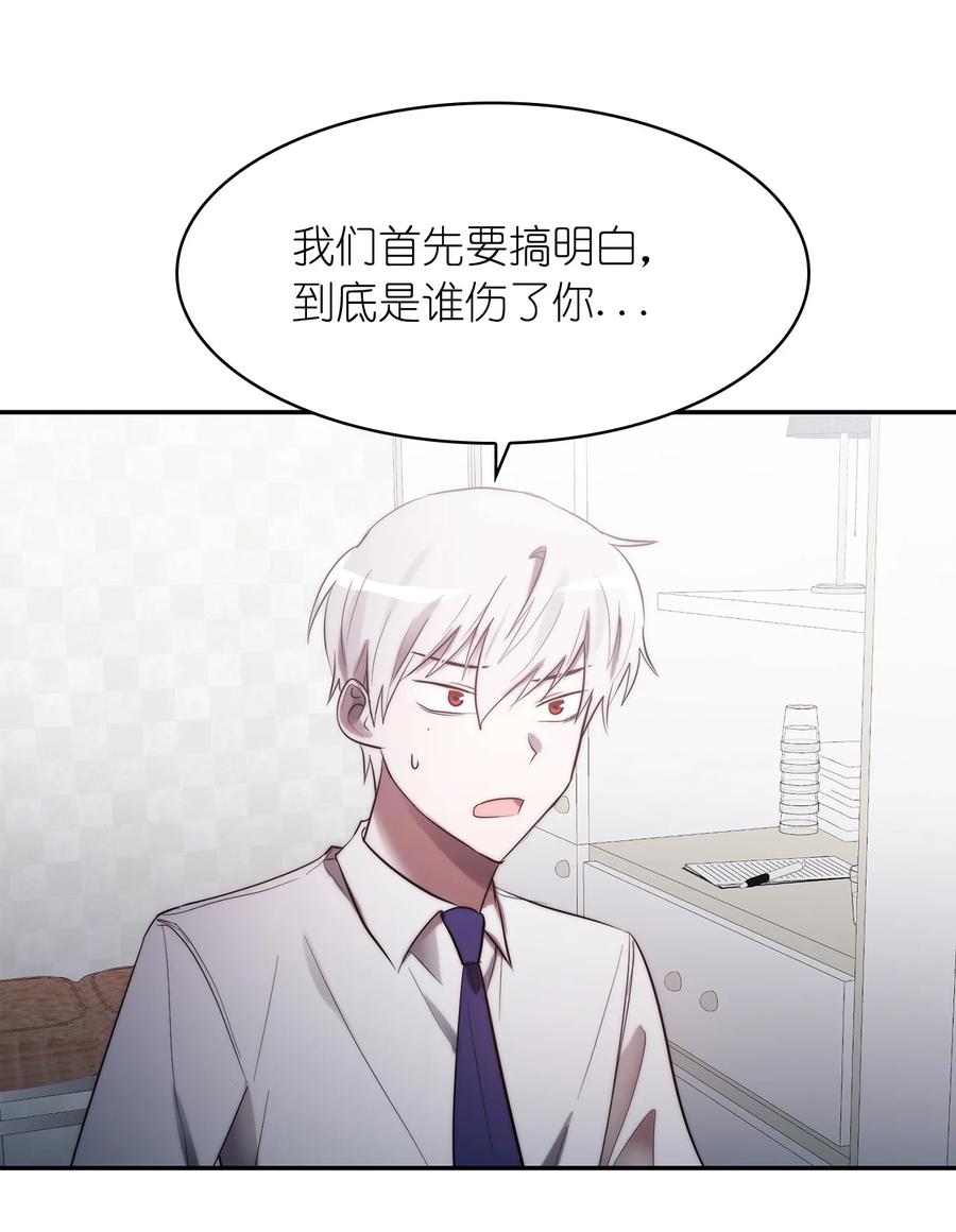 《这个魔王有点健忘》40 40 第20页