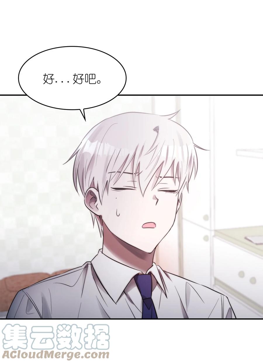 《这个魔王有点健忘》40 40 第22页