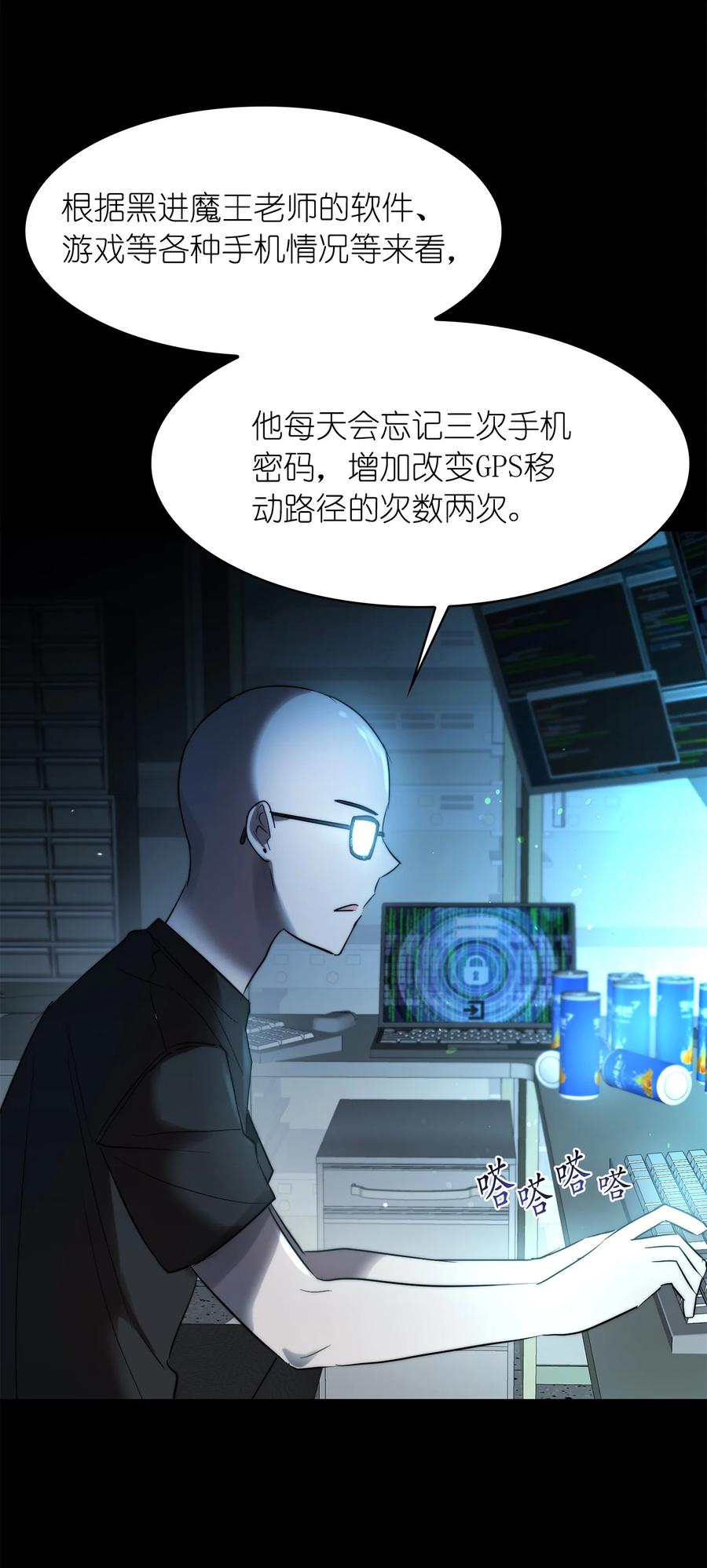 《这个魔王有点健忘》40 40 第26页