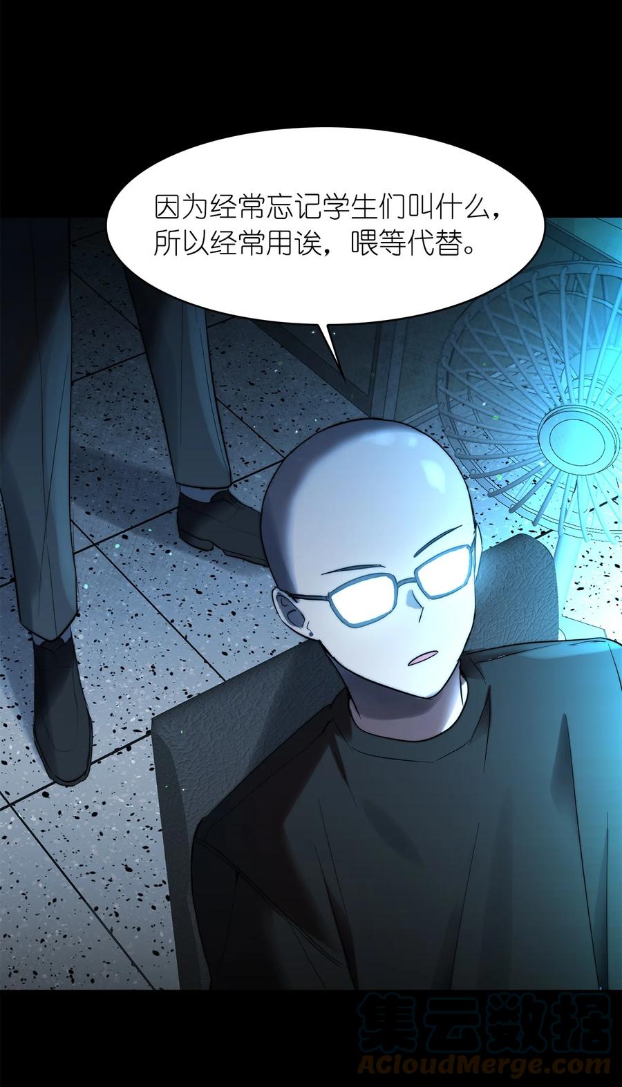 《这个魔王有点健忘》40 40 第28页