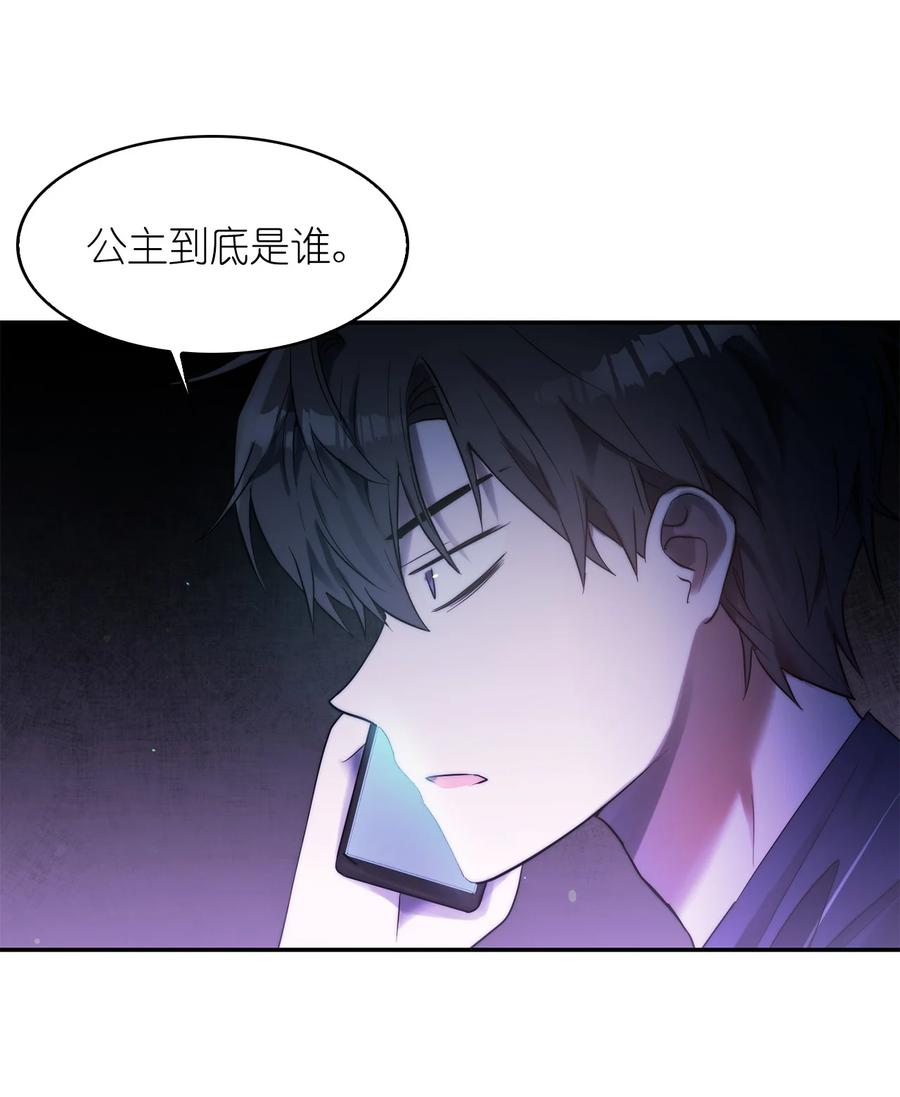 《这个魔王有点健忘》40 40 第2页