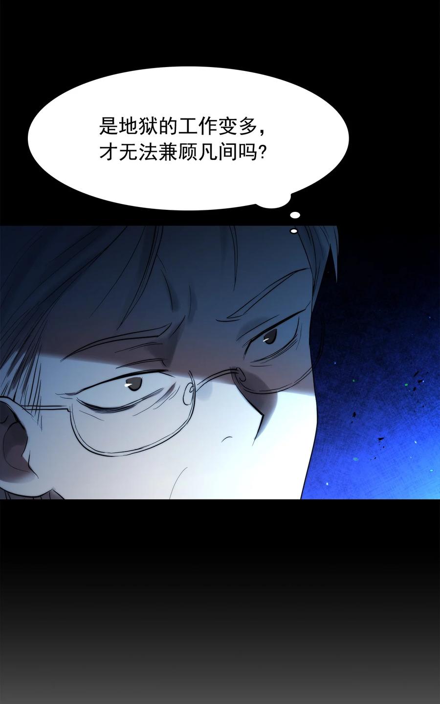 《这个魔王有点健忘》40 40 第30页