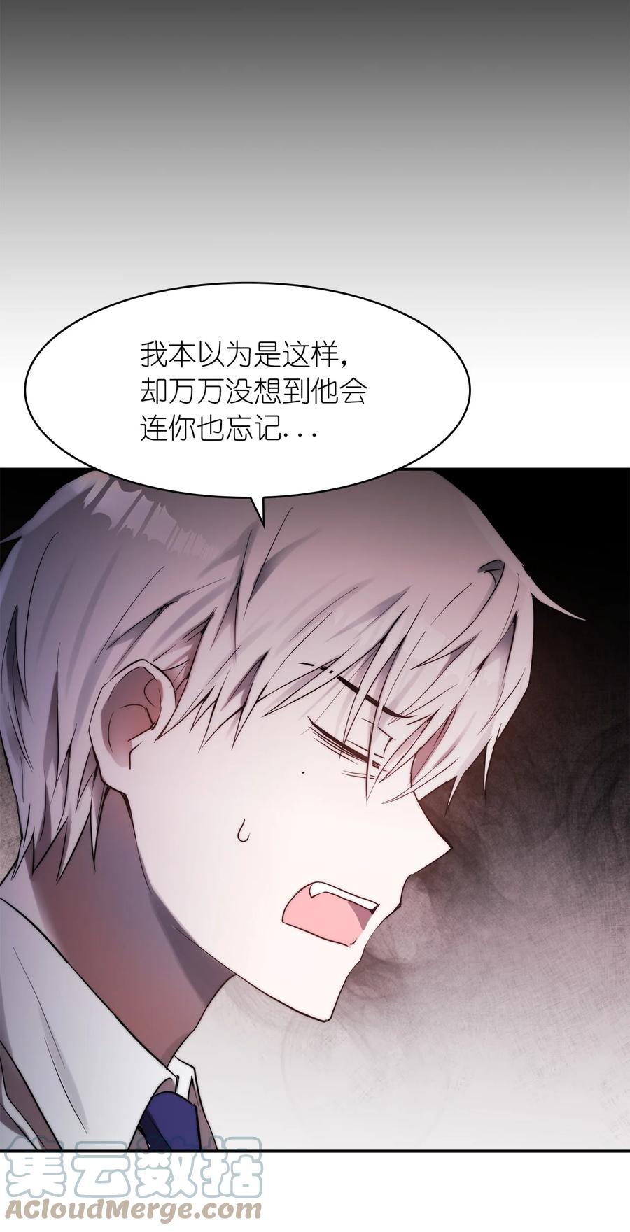 《这个魔王有点健忘》40 40 第31页