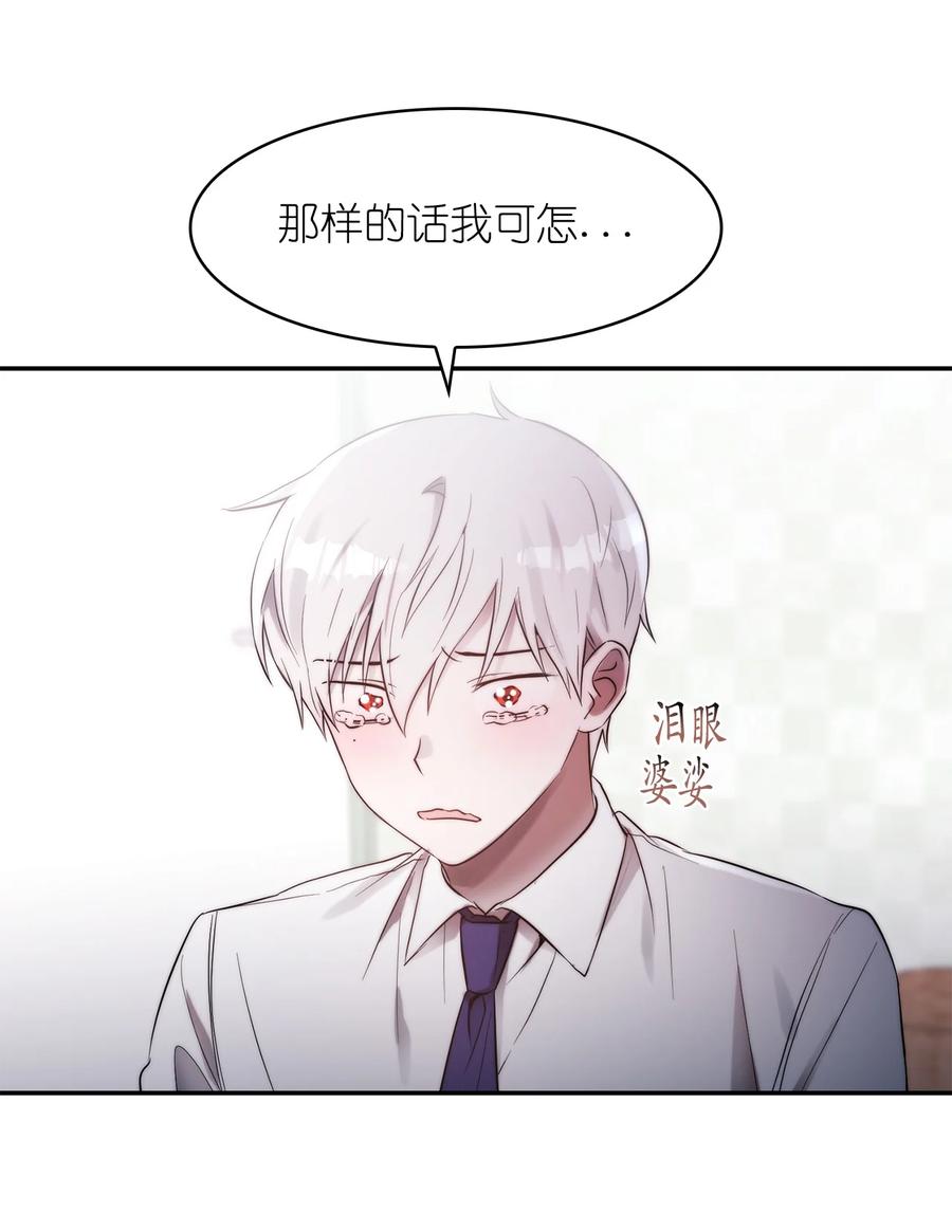 《这个魔王有点健忘》40 40 第33页