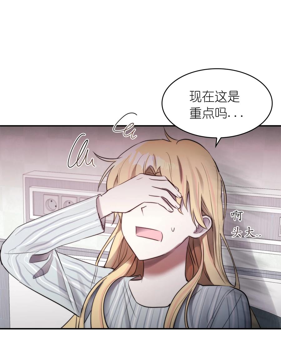 《这个魔王有点健忘》40 40 第35页