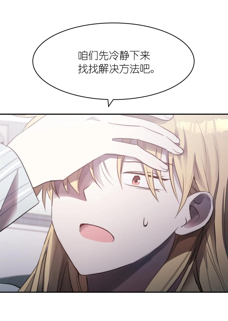《这个魔王有点健忘》40 40 第36页