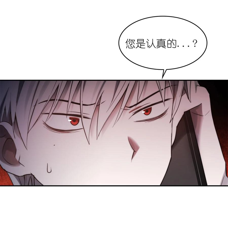 《这个魔王有点健忘》40 40 第3页