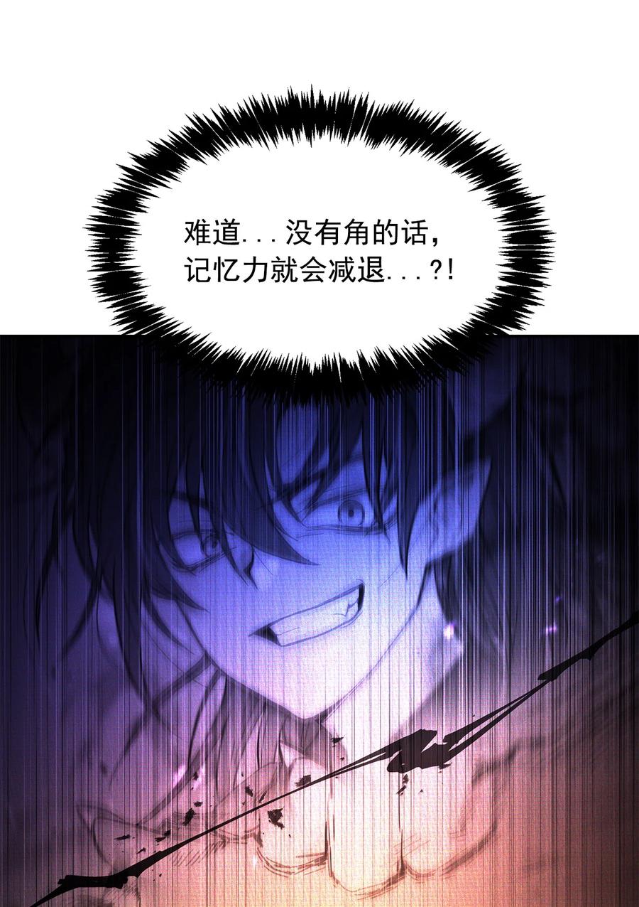 《这个魔王有点健忘》40 40 第42页