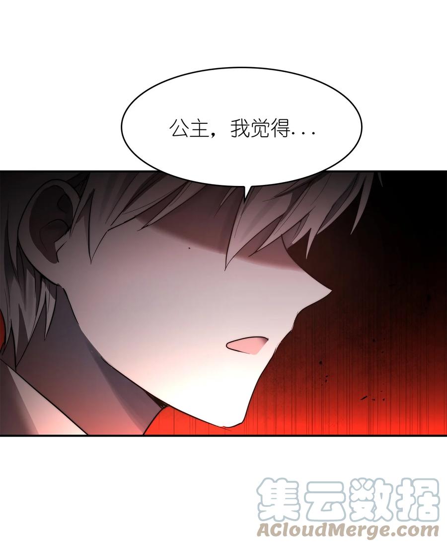 《这个魔王有点健忘》40 40 第46页
