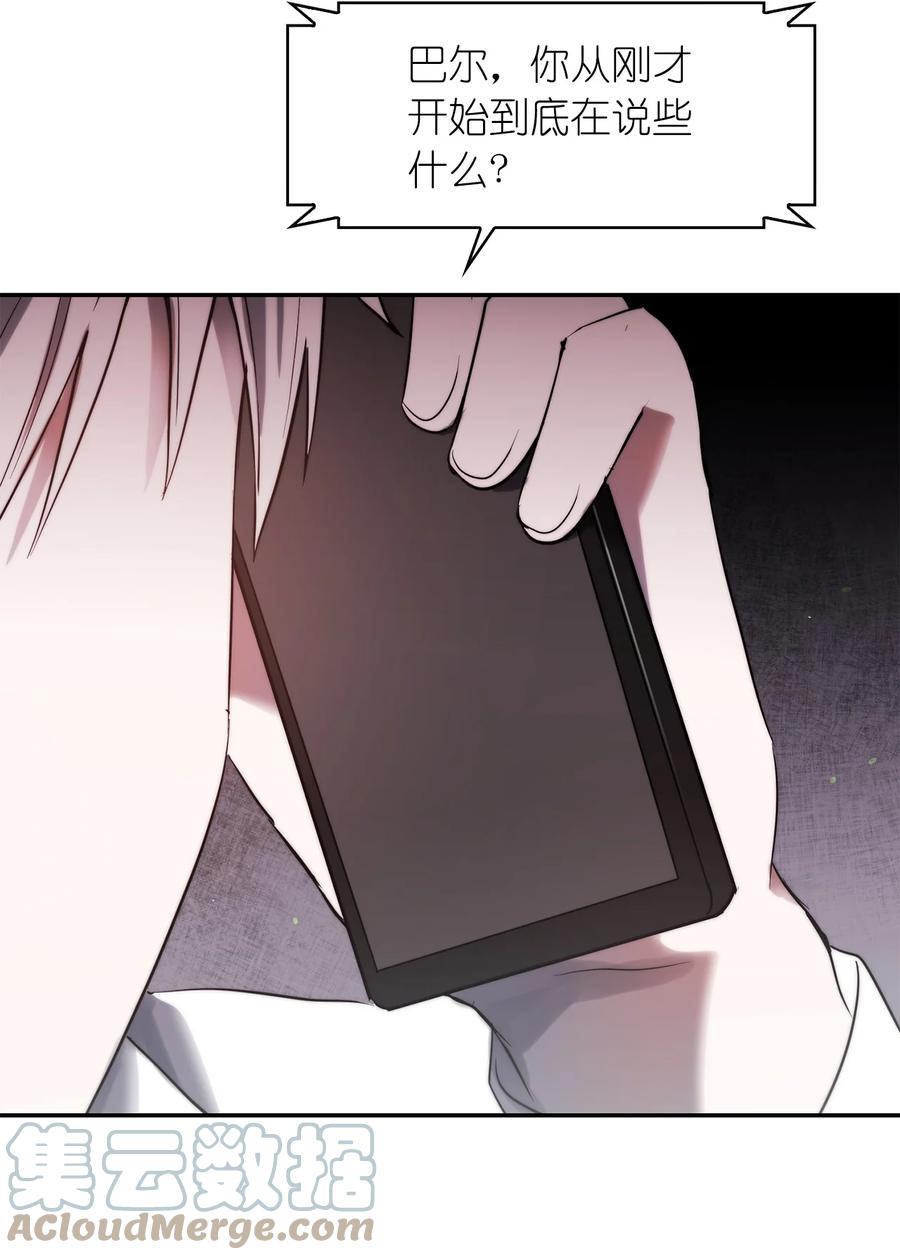《这个魔王有点健忘》40 40 第4页