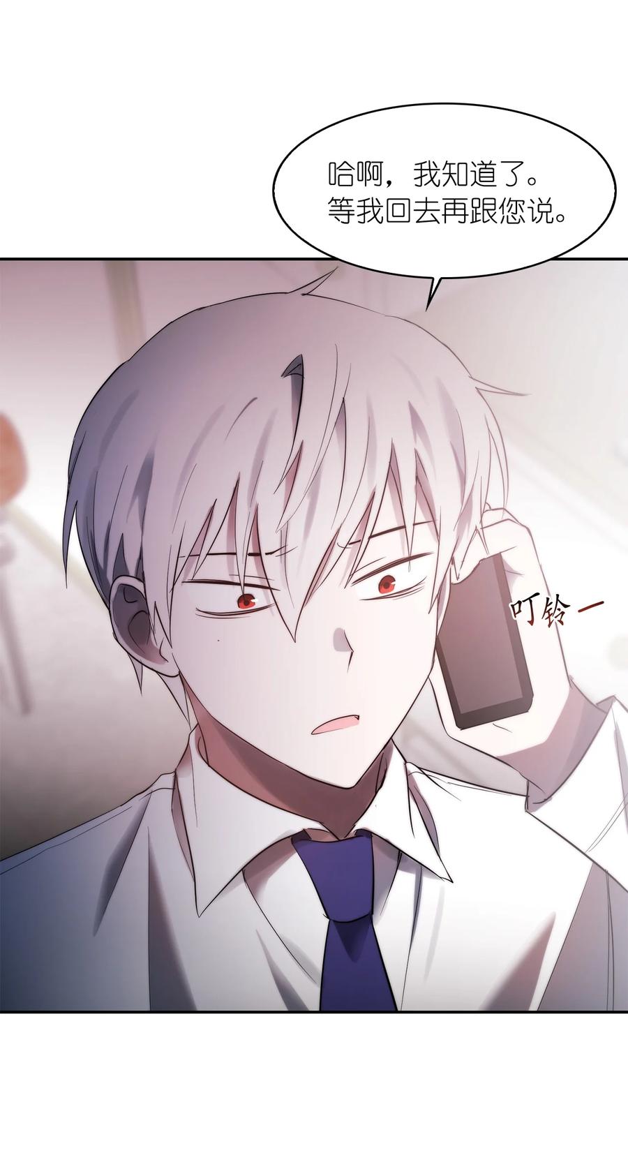《这个魔王有点健忘》40 40 第5页