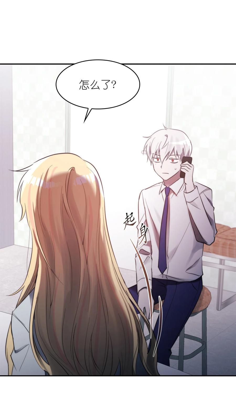 《这个魔王有点健忘》40 40 第6页