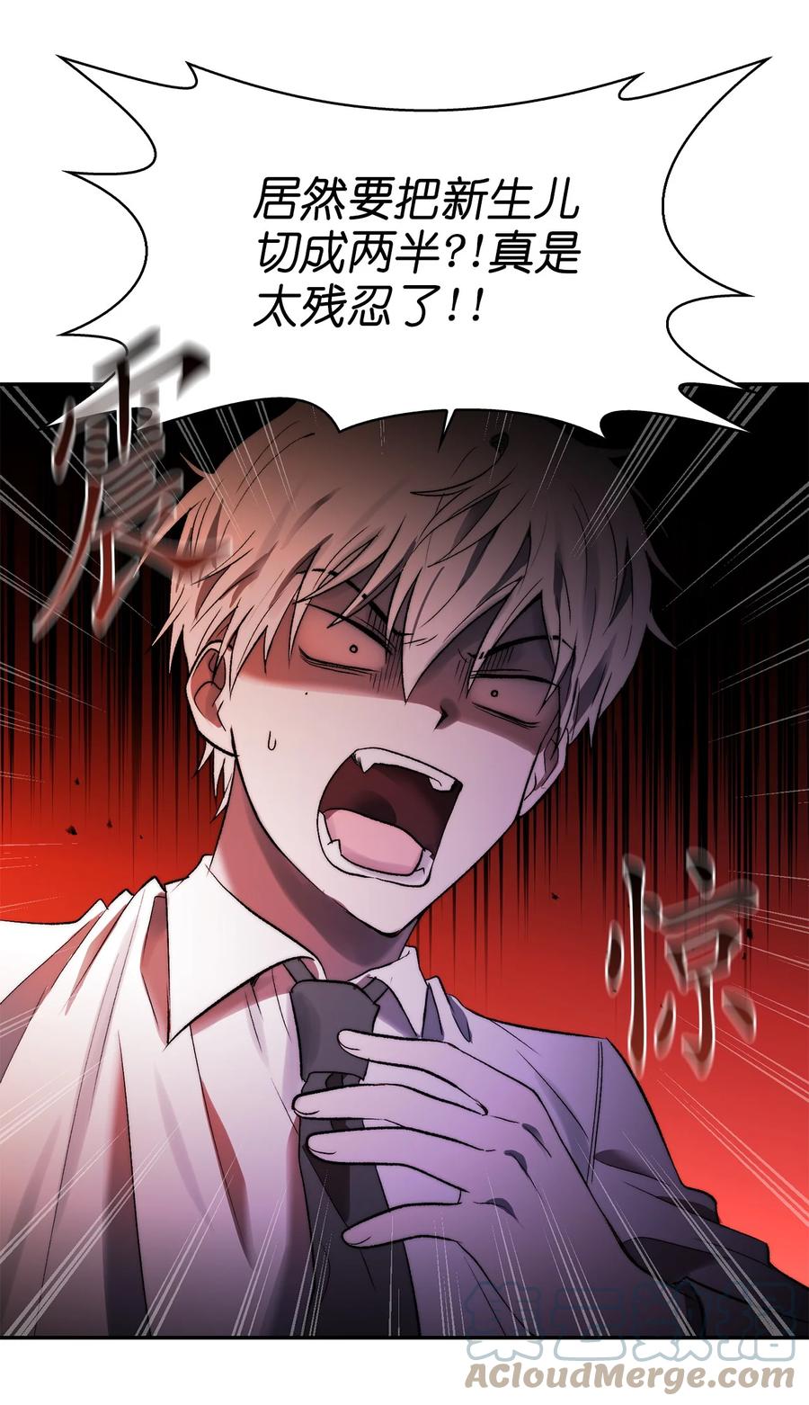 《这个魔王有点健忘》38 38 第10页