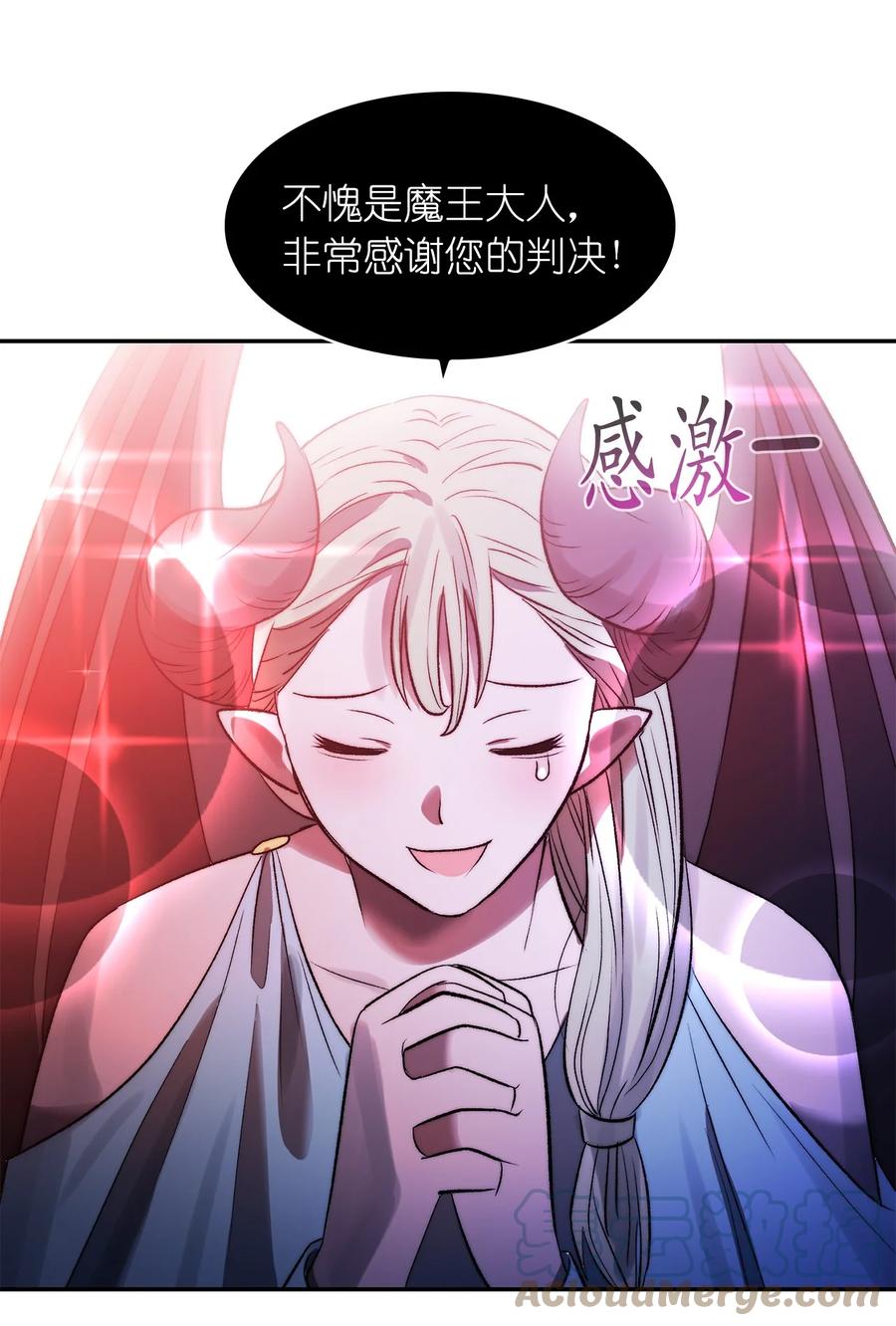 《这个魔王有点健忘》38 38 第13页