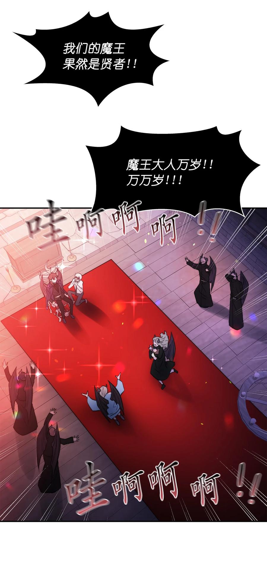 《这个魔王有点健忘》38 38 第14页