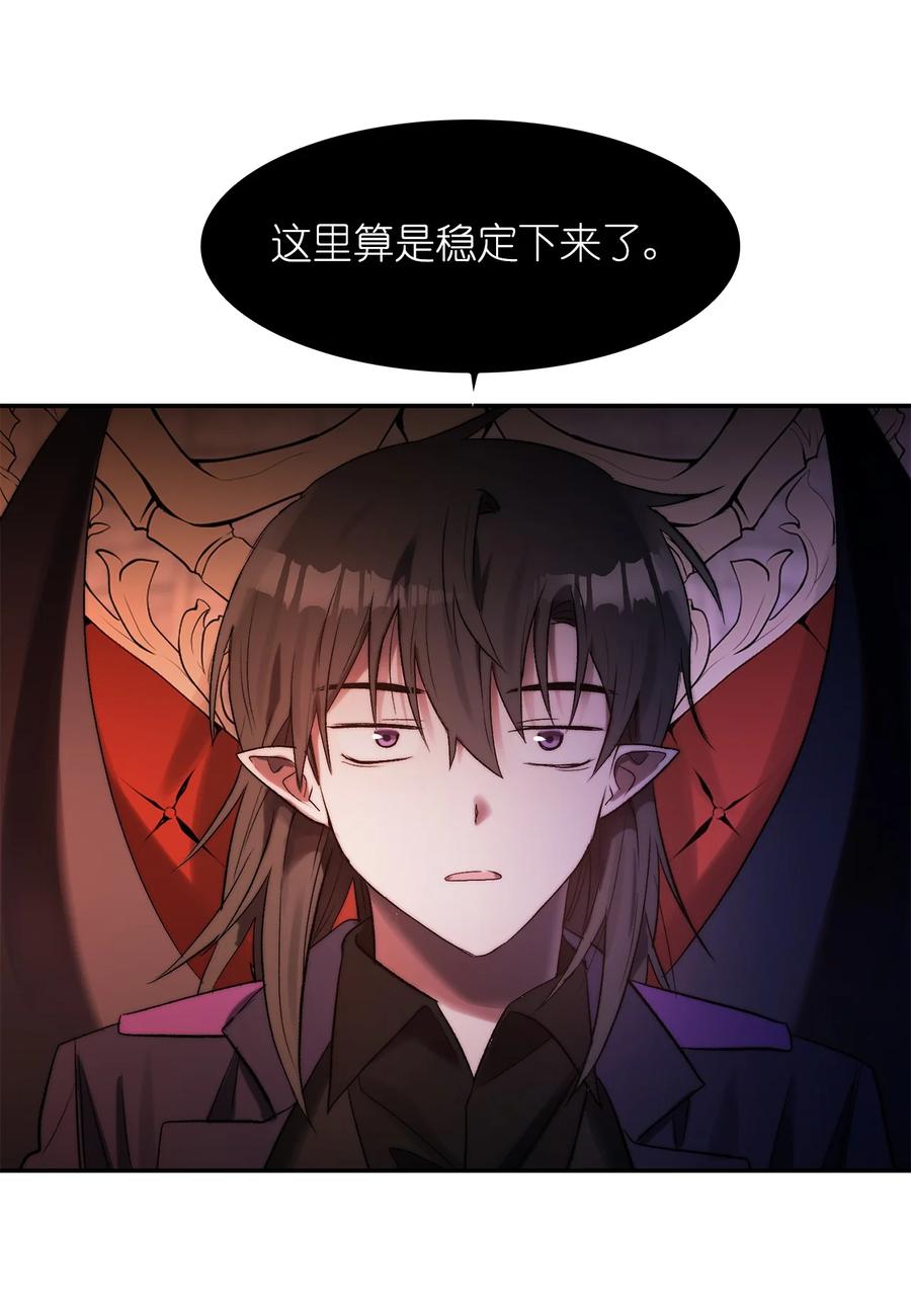 《这个魔王有点健忘》38 38 第15页