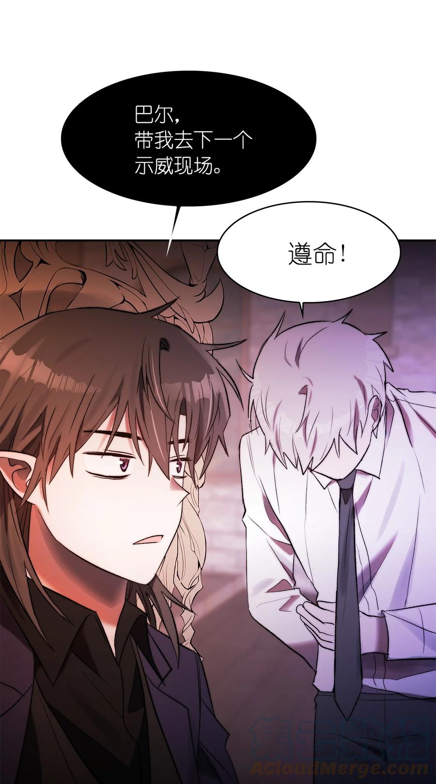 《这个魔王有点健忘》38 38 第16页