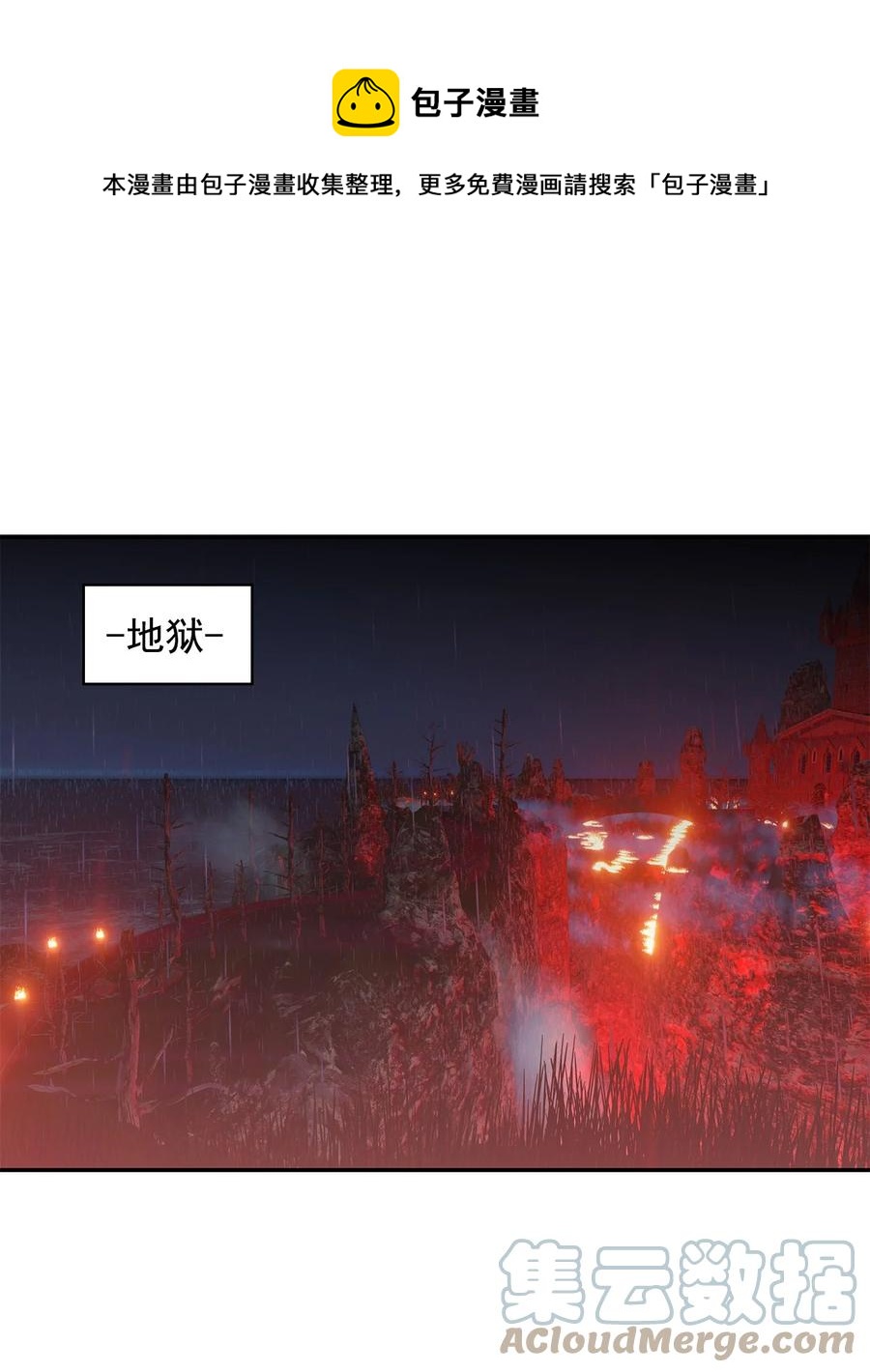 《这个魔王有点健忘》38 38 第1页