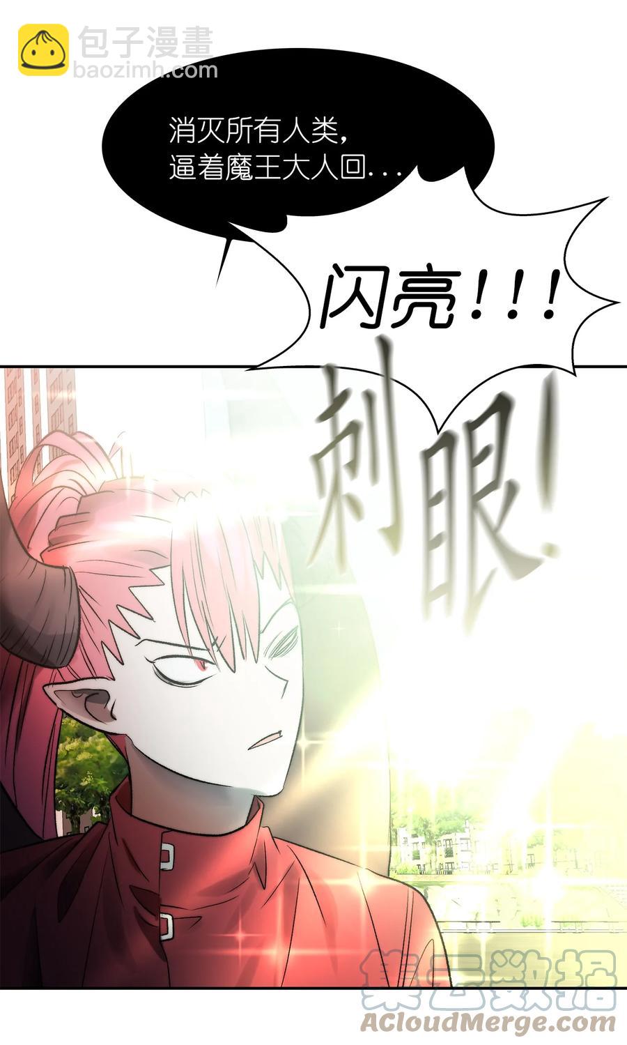 《这个魔王有点健忘》38 38 第22页