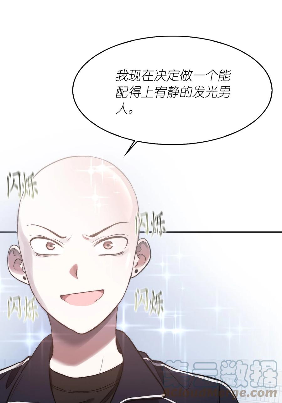 《这个魔王有点健忘》38 38 第25页
