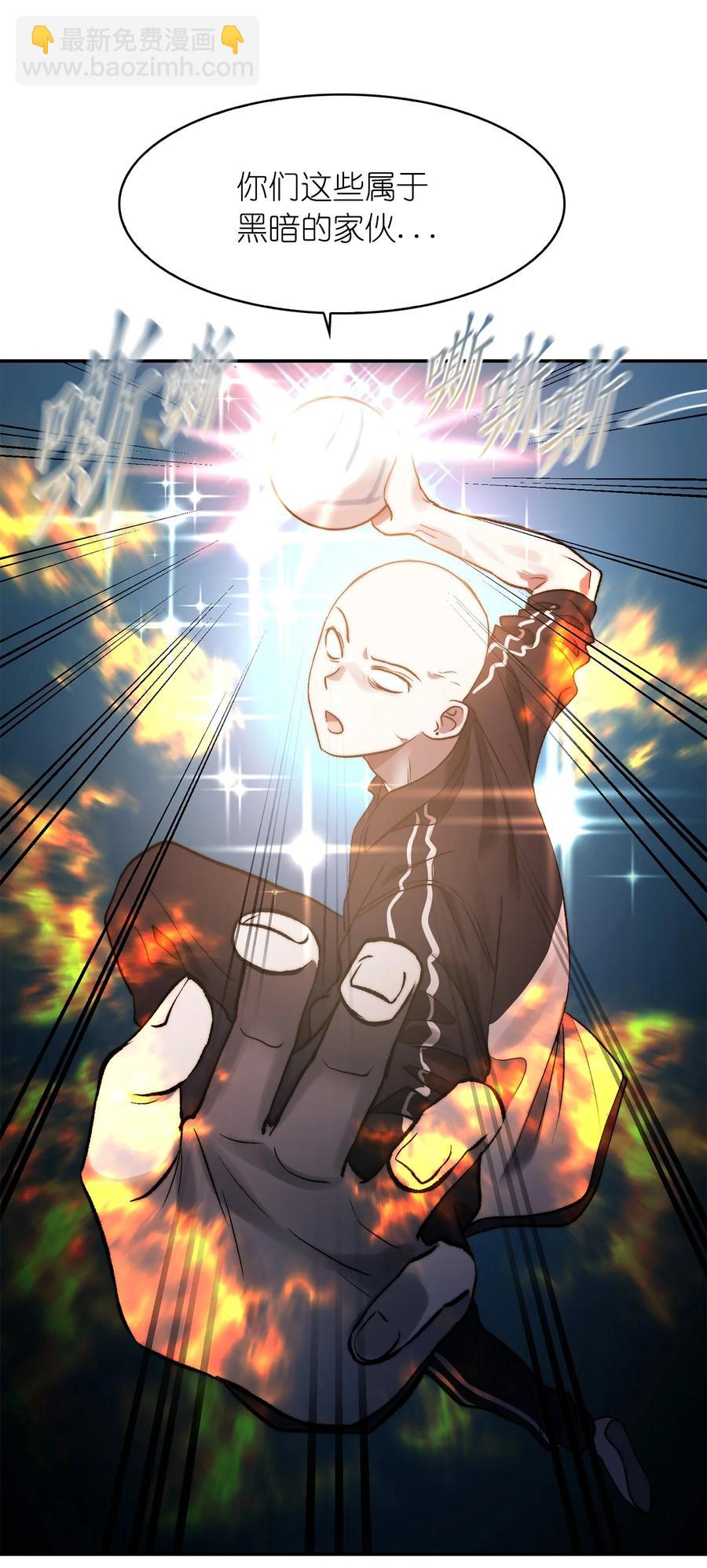 《这个魔王有点健忘》38 38 第27页