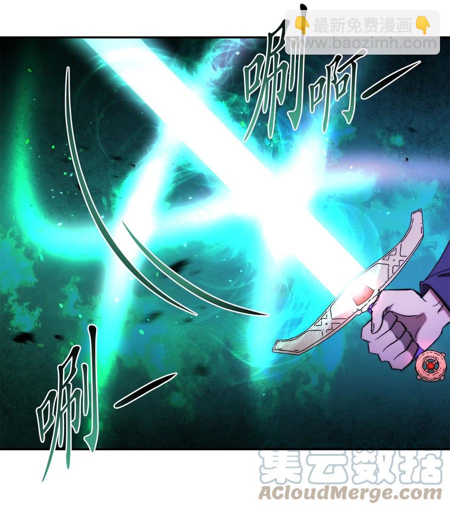 《这个魔王有点健忘》38 38 第31页